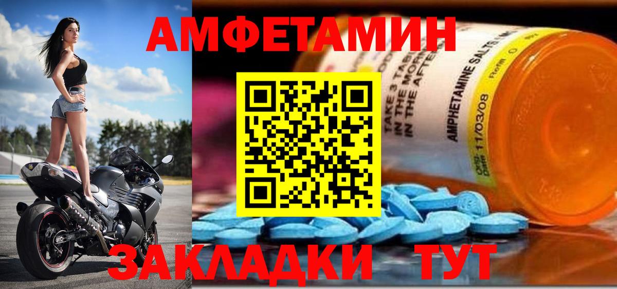 Amphetamine 97% Кирово-Чепецк
