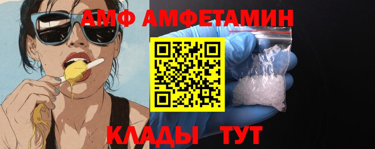 Амфетамин  Вход с VPN  Кирово-Чепецк  Амфетамин 97% 
