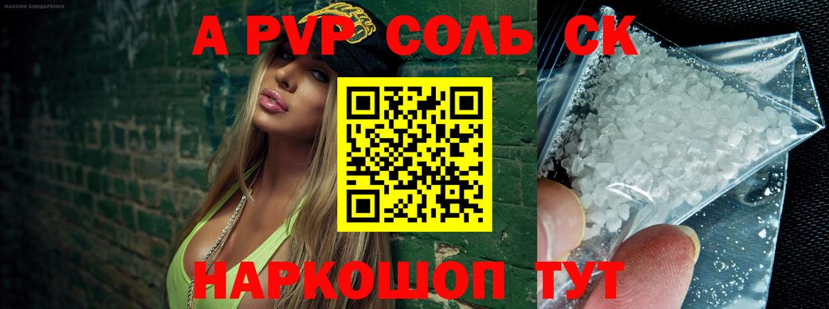 APVP  Альфа ПВП Соль  Вход с VPN  Альфа ПВП крисы CK  наркотики  A PVP СК  Кирово-Чепецк 
