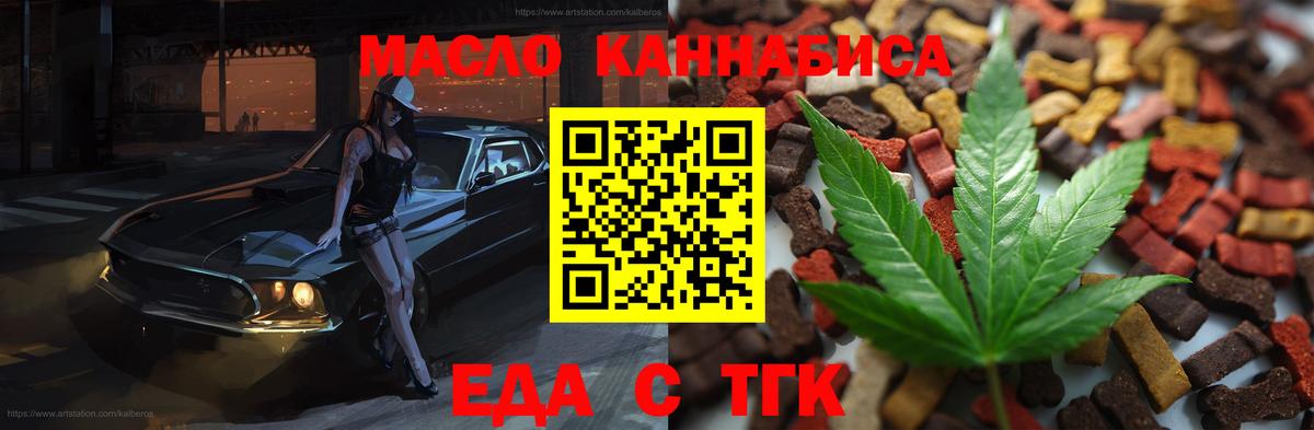Cannafood марихуана  Вход с VPN  Кирово-Чепецк 