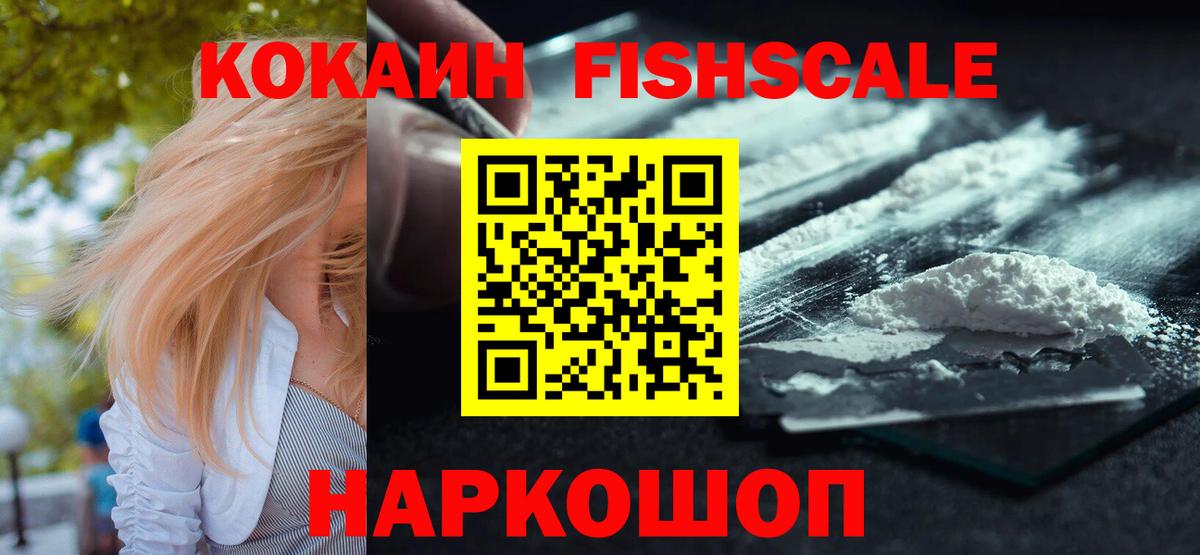 COCAIN 99% Кирово-Чепецк