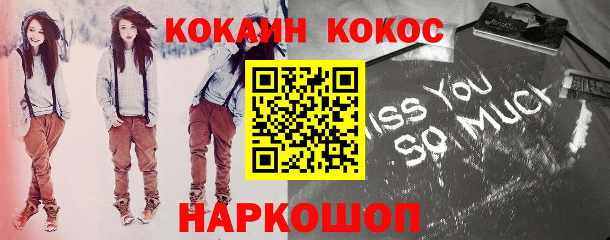 COCAIN 99%  КОКАИН 98%  Вход с VPN  Кирово-Чепецк 