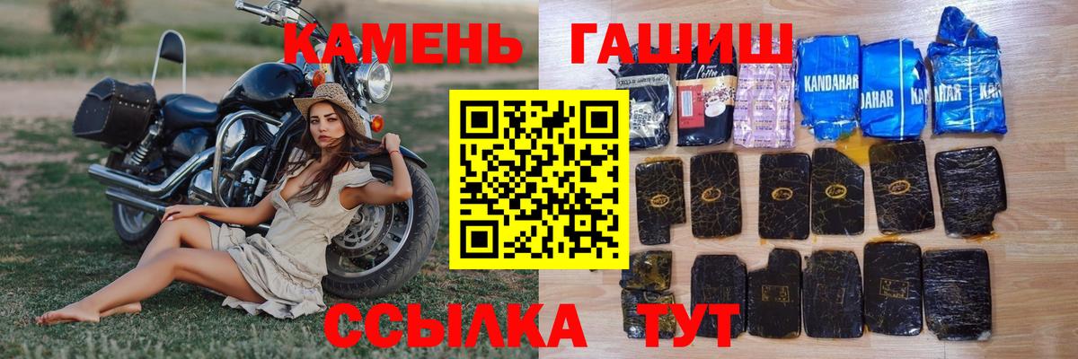 Гашиш убойный Кирово-Чепецк