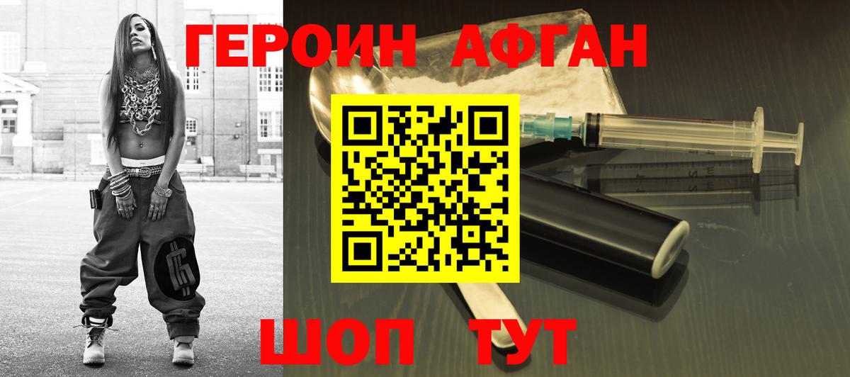 ГЕРОИН белый  Вход с VPN  Кирово-Чепецк 