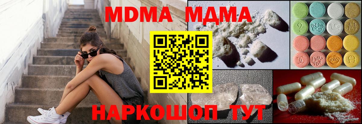 МДМА кристаллы Кирово-Чепецк