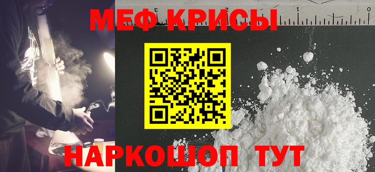 Мефедрон 4 MMC  МЯУ-МЯУ  Кирово-Чепецк  МЕФ  Вход с VPN  МЯУ-МЯУ 4 MMC 