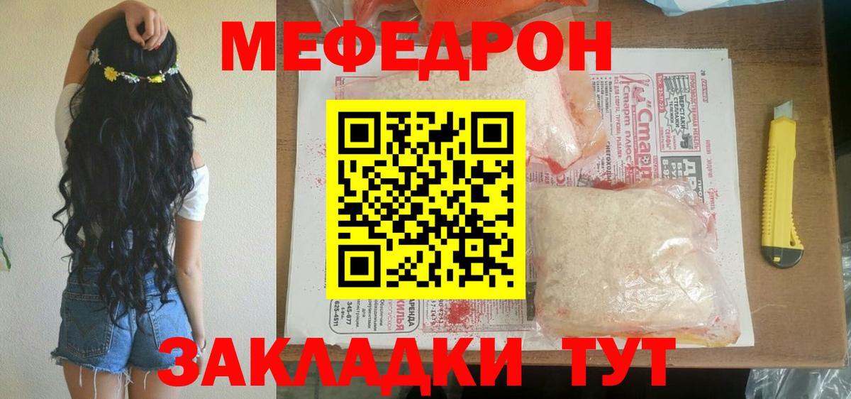 Меф мяу мяу  Кирово-Чепецк