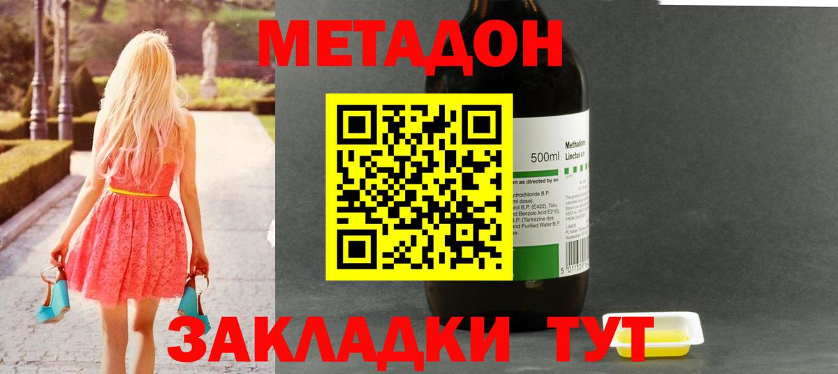 Кирово-Чепецк  маркетплейс клад  Метадон methadone  Вход с VPN  МЕТАДОН белоснежный 