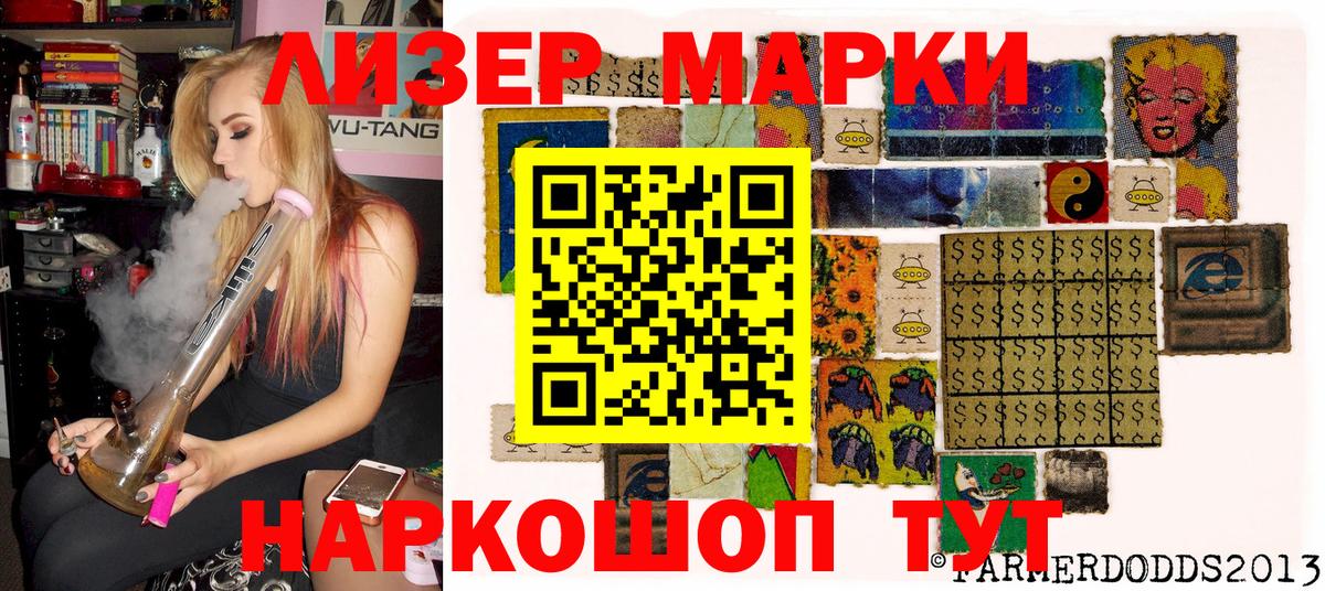Марки N-bome  Вход с VPN  Кирово-Чепецк  Марки NBOMe 1500мкг 