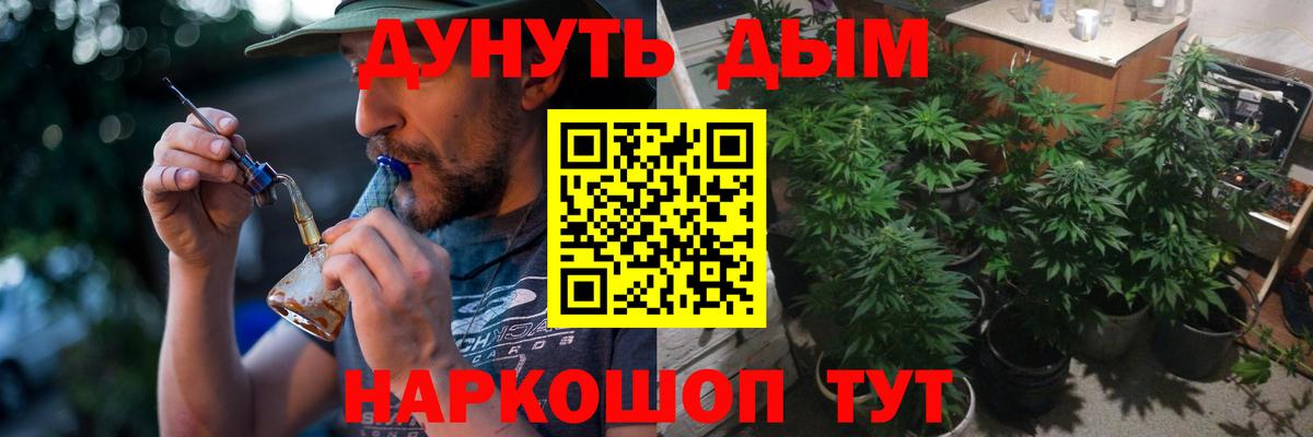 Конопля SATIVA & INDICA Кирово-Чепецк